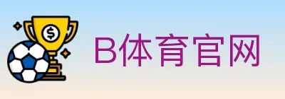 B体育官网 logo